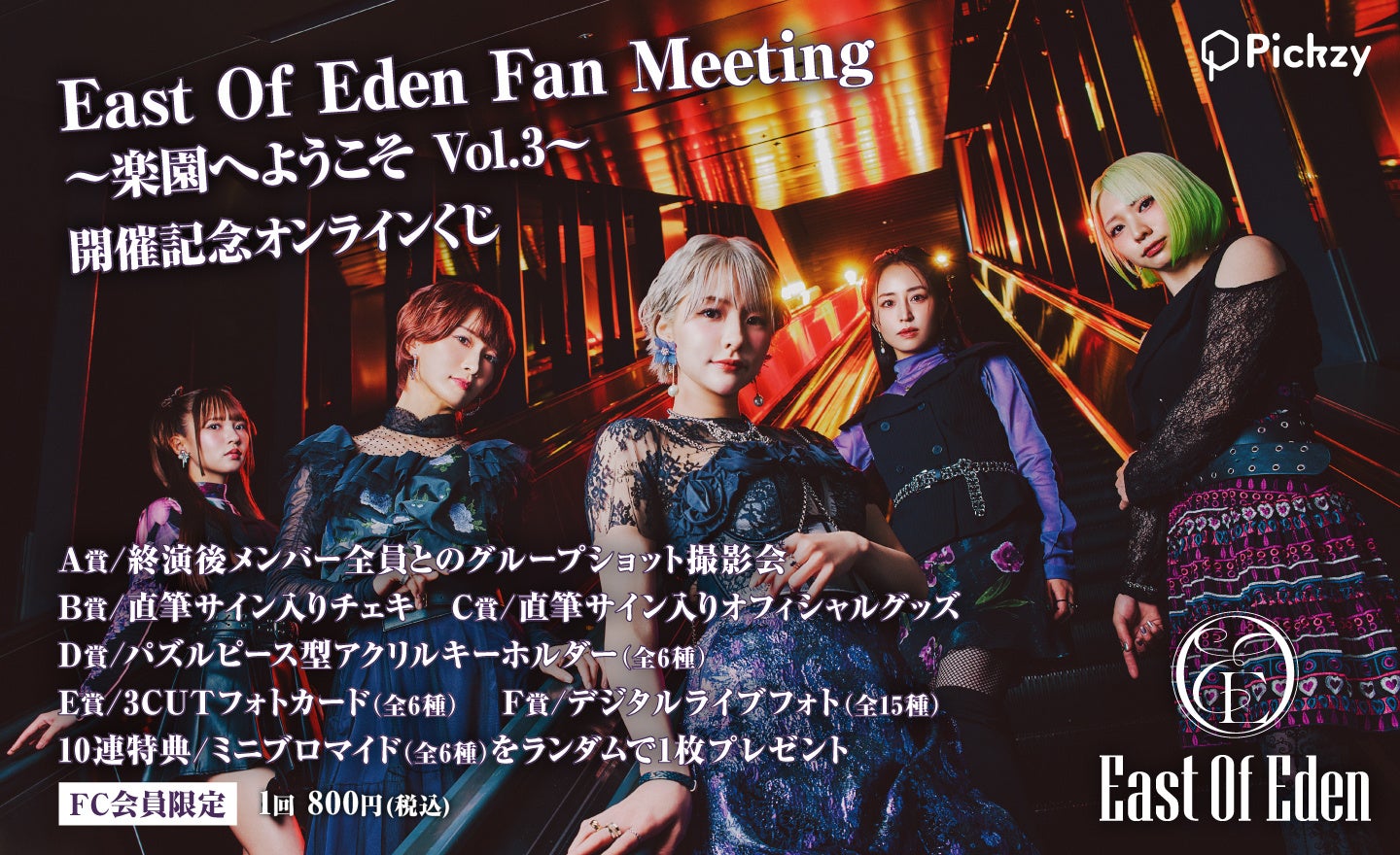 梅棒 22nd dish『eatBeat』追加キャスト発表！元乃木坂46・渡辺みり愛が出演決定！9月14日(月)まで各キャストFCチケット先行受付中！