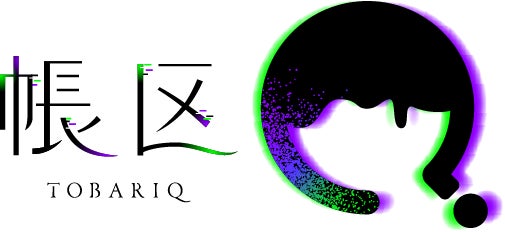 パーク２５周年×『ハロウィーン・ホラー・ナイト』１５周年 “すべてが異常値”のホラー体験を本日公開