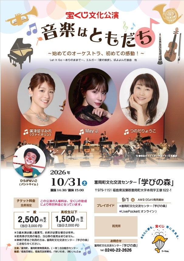 藝術の秋１１月２８日(土)開催！名古屋市民芸術祭2026参加『第二十七回　