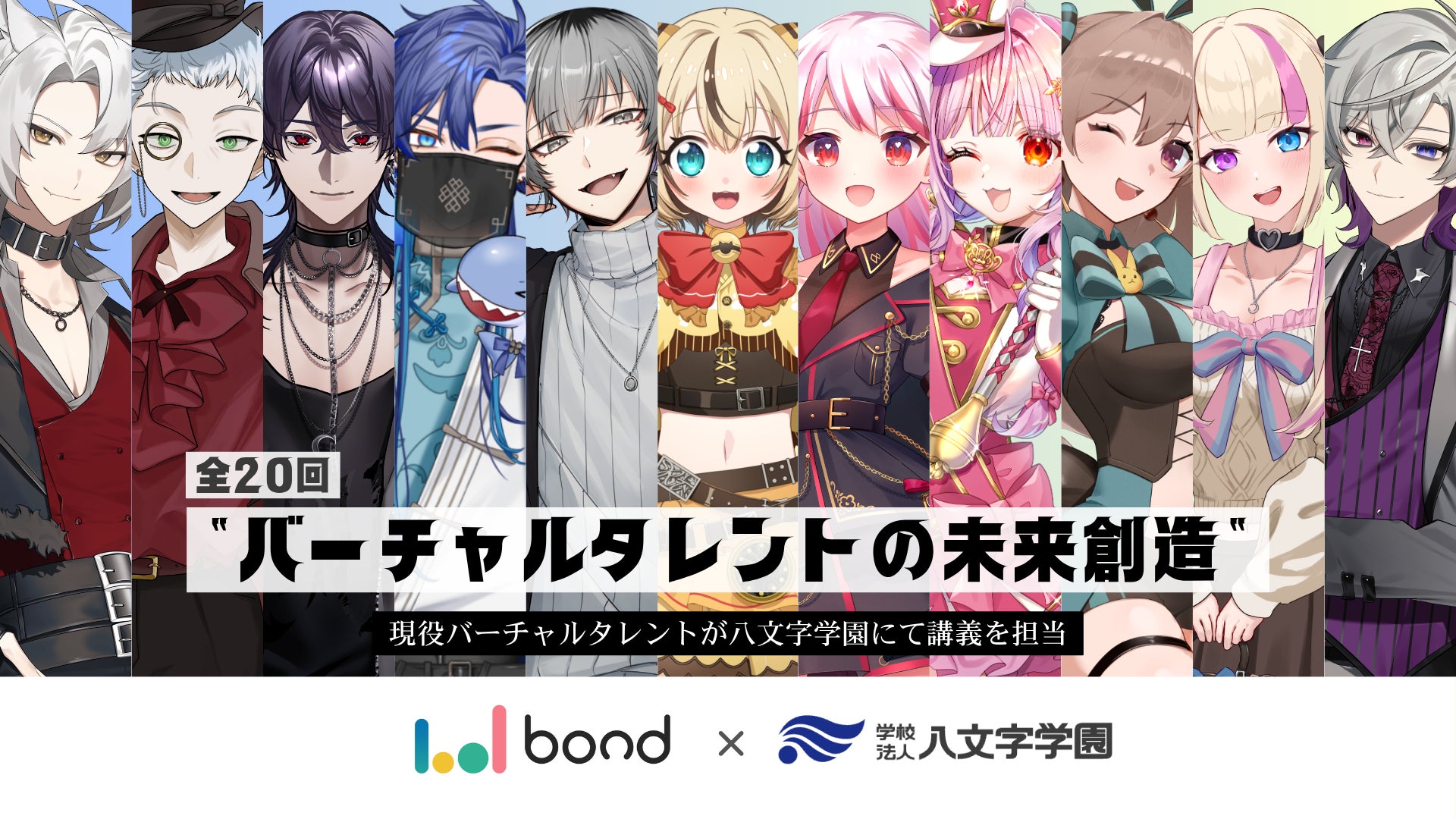 ギター・ベース買取強化中！老舗楽器店Sonixが2026年度の楽器買取キャンペーンを9月25日より開始