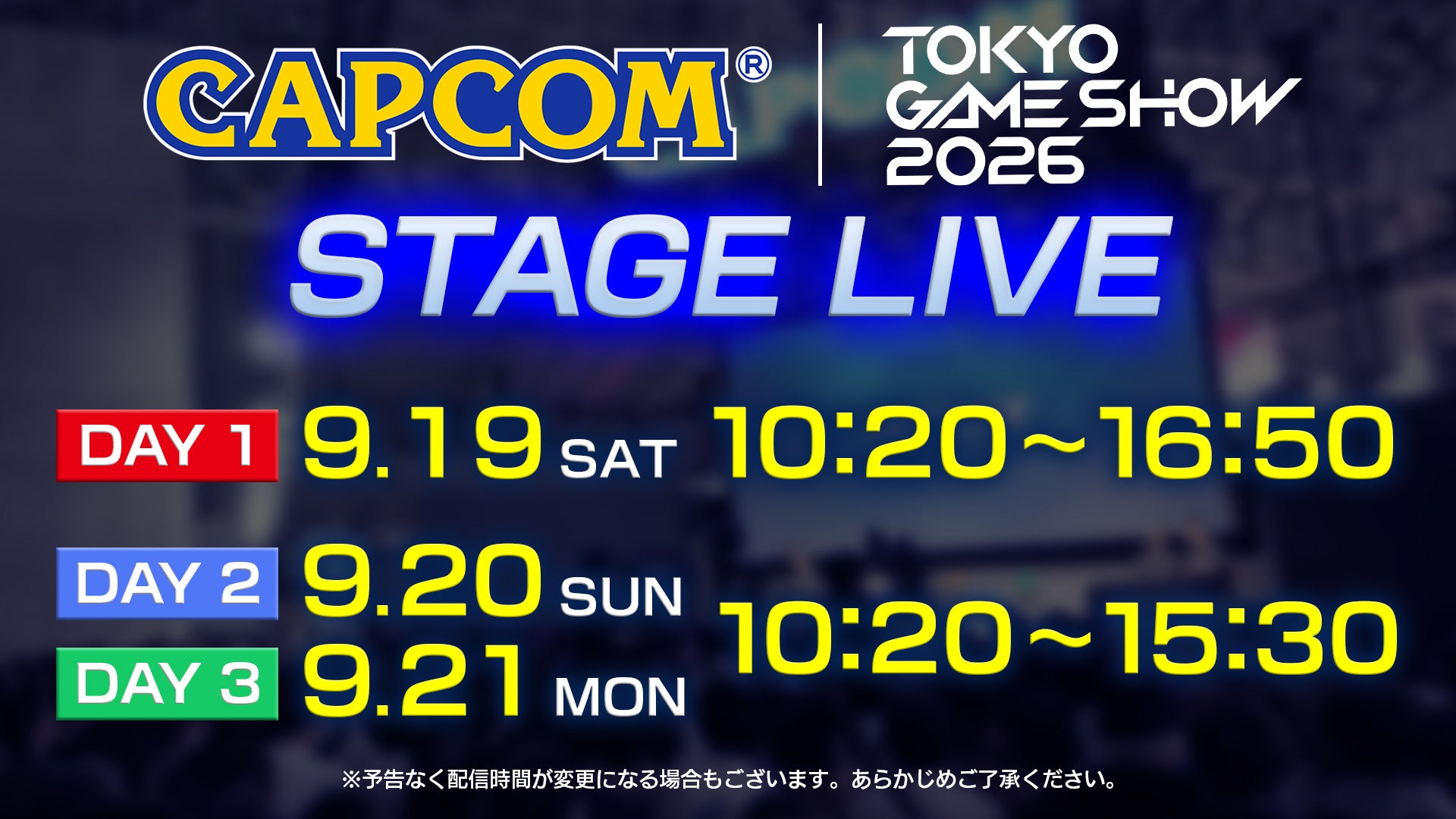 「東京ゲームショウ2026」カプコンブース　追加試遊タイトルを公開！