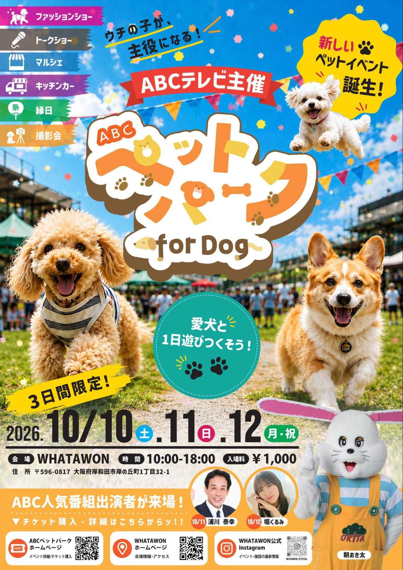 暗号資産「FPL」で購入できる『中津川 WILD WOOD 2026』プレミアム体験企画をFanpla Marketにて限定販