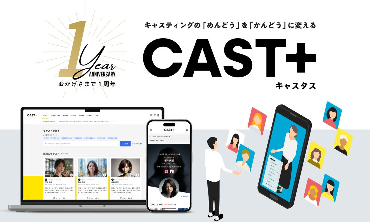 長崎スタジアムシティは10月がとびきりおトクで、１番アツい！「周年祭」が10月1日より開催！