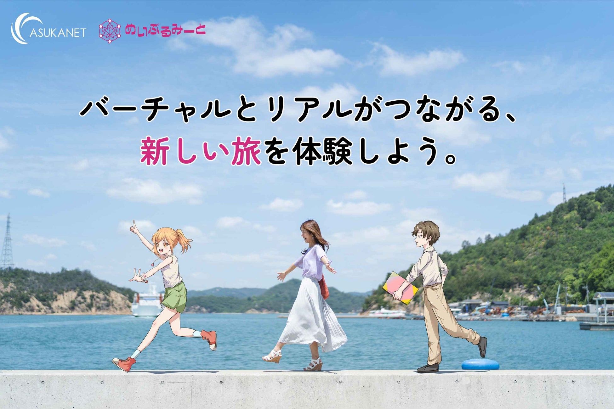 EcoFlow、野外映画フェス「森の映画祭2026」に電源提供