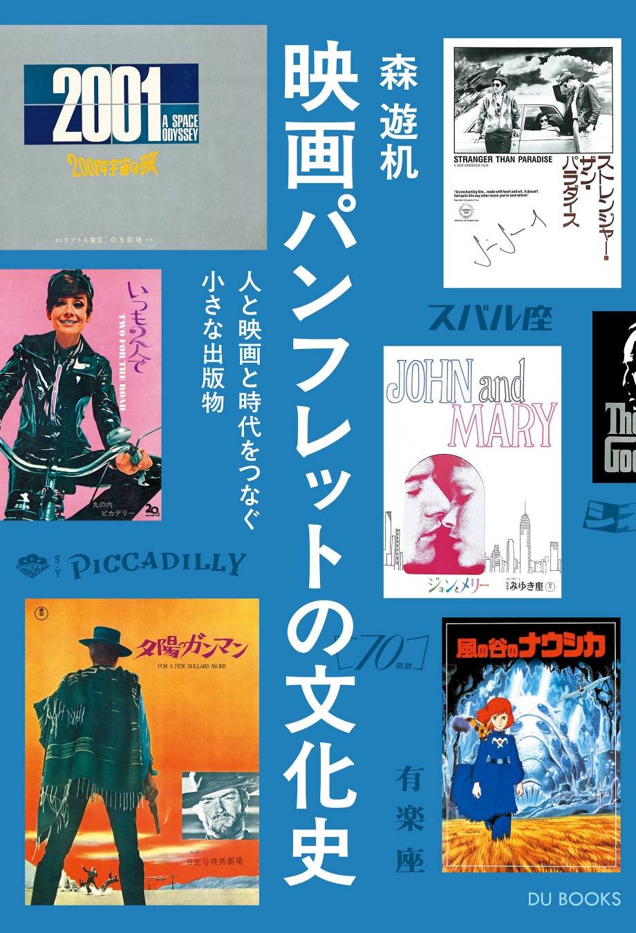 国際ボカロ楽曲制作プロジェクト「BEYOND BORDERs」第3弾コラボレーション・シングル『Party Monster』配信開始!米ラッパー・OdetariとボカロP・さたぱんPが参加