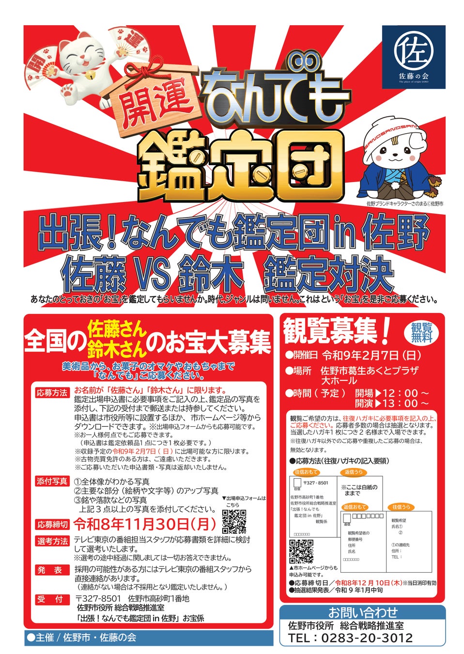 「SORAON Autumn *26 | 秋空の音楽祭」× UP-T コラボレーション!秋バージョンのオリジナルグッズをオンライン限定販売!