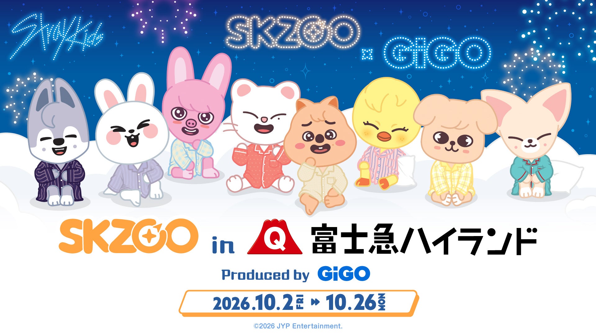 【崩壊：スターレイル×カラオケまねきねこ】「星降るサマーソング」を2026年9月10日13:00  より開催中！ 期間でノベルティが変わる2部構成！カラオケショップJOYSOUNDでも同時開催