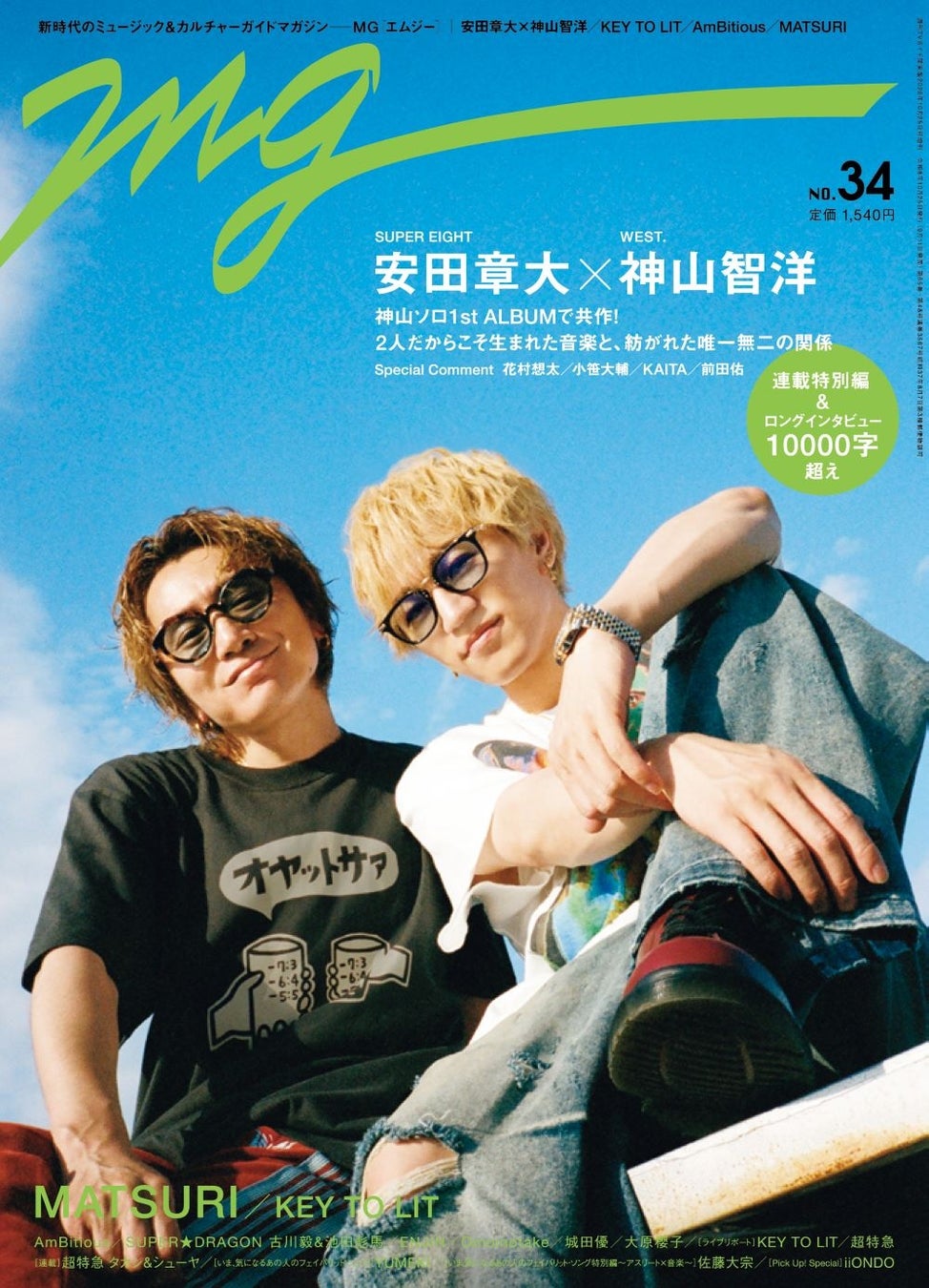 【フジテレビ】主演　黒崎レイナ／出演　堀 海登 『アイドルは職歴になりません！』９月11日（金）０時よりFOD SHORTにて独占配信開始