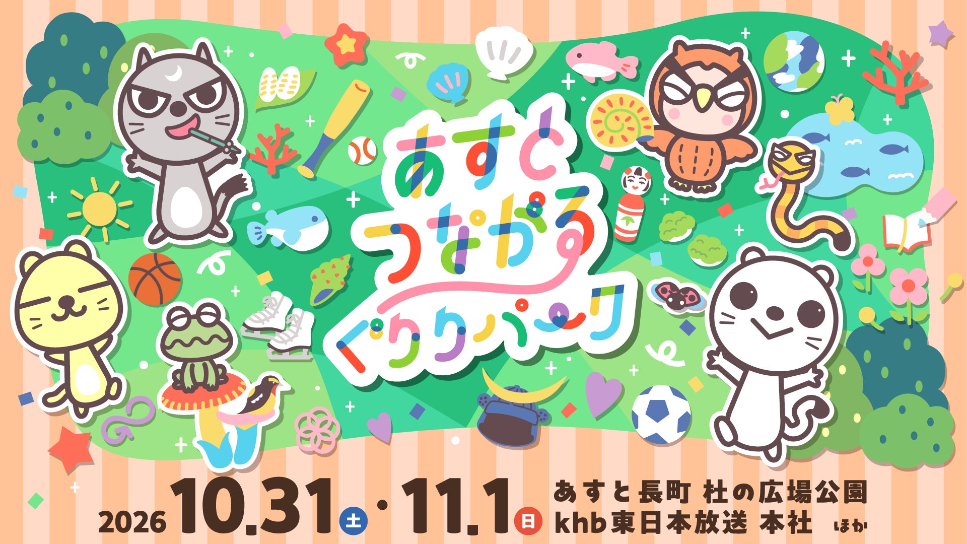 【第14期BUZZアンバサダー始動】個性豊かな4名がBUZZの魅力を発信！第15期アンバサダーも募