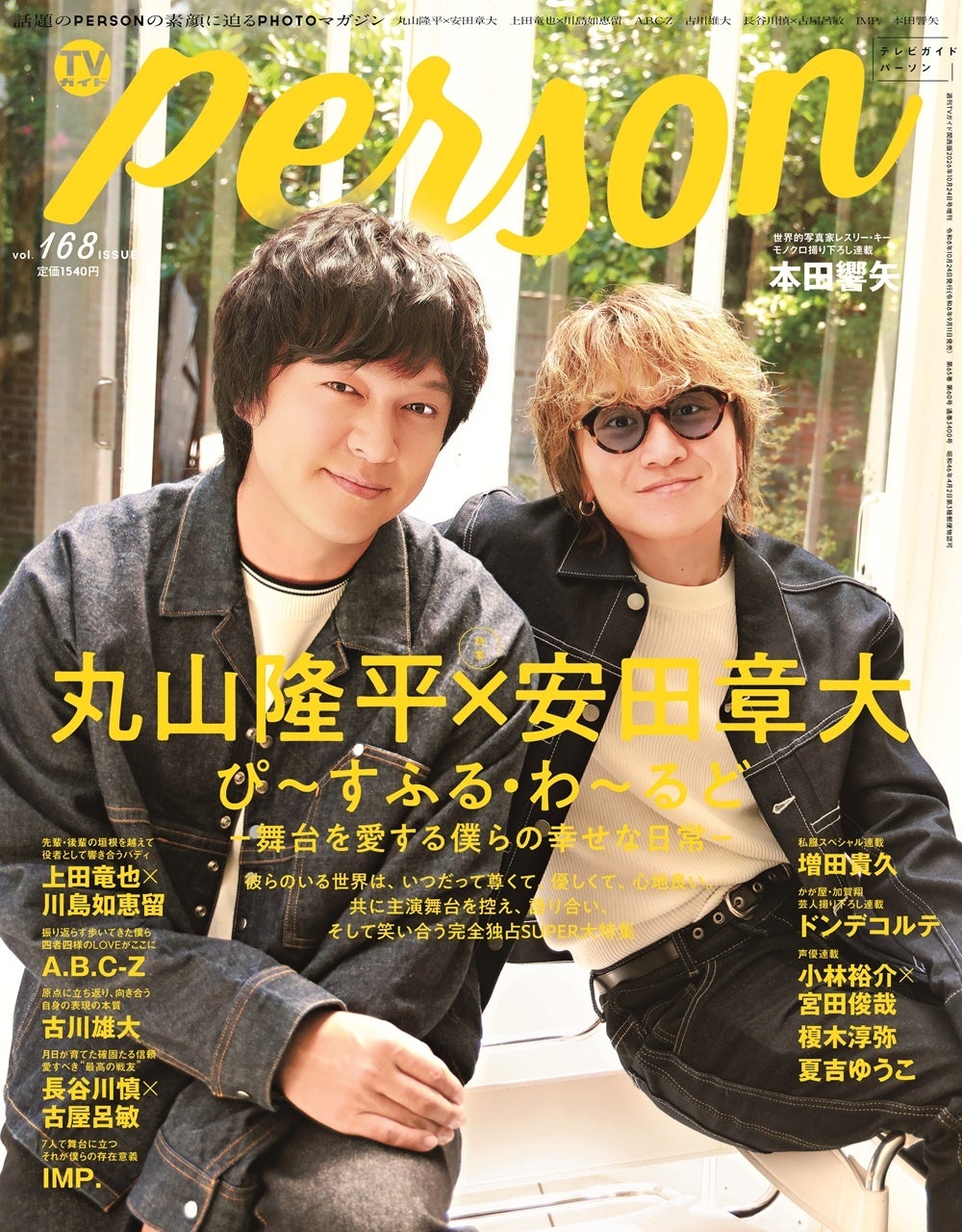 〈BEAMS MANGART〉とTBSラジオ『ハライチのターン！』から公式ツアーグッズが誕生