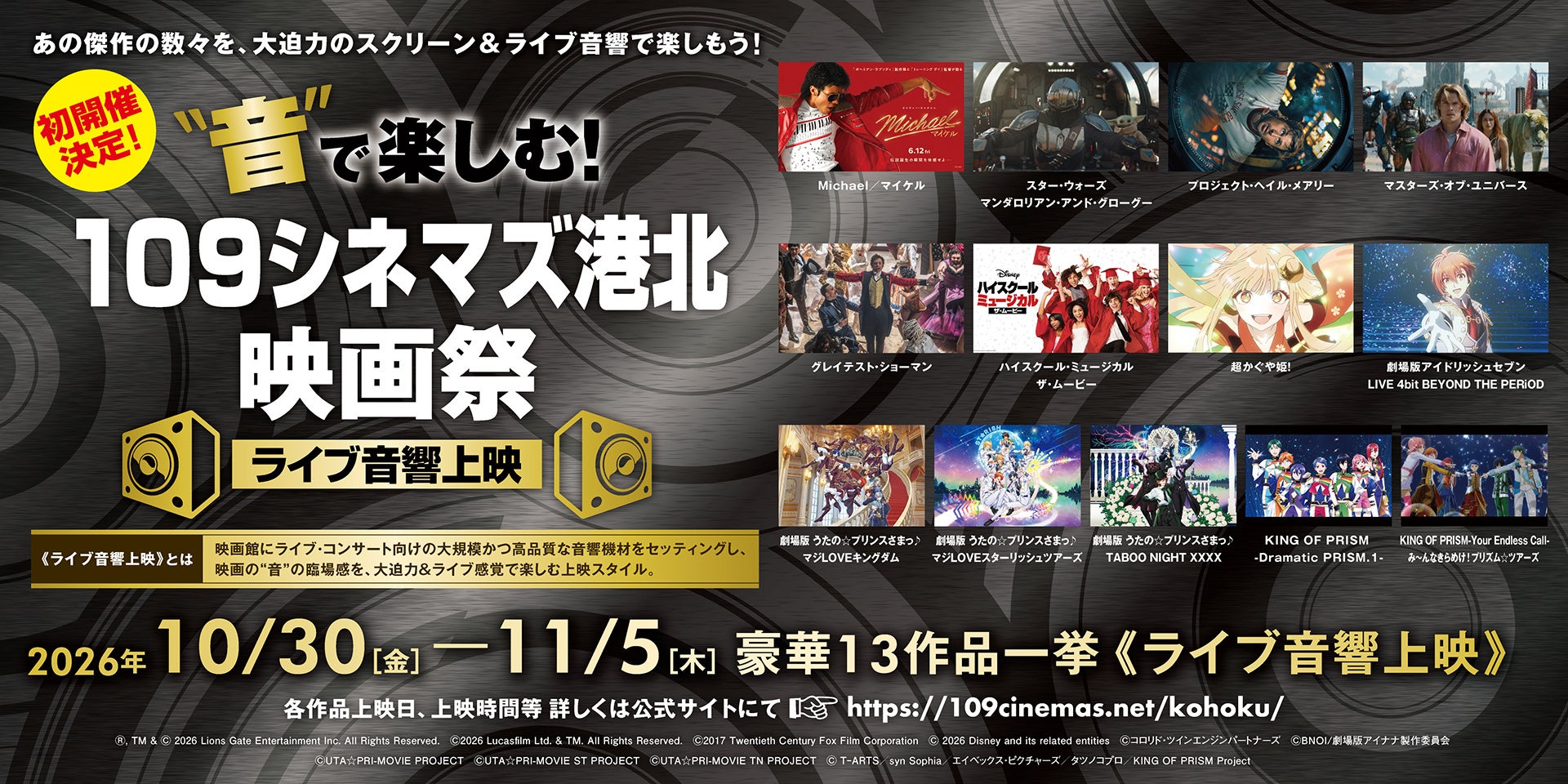 古舘寛治監督、俳優・津田寛治氏、脚本家・松井周氏が9月25日（金）の上映後トークショーに登壇！【講談社製作の短編映画5作品をテアトル新宿で特集上映】