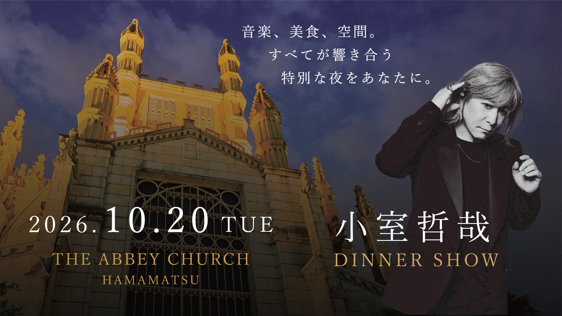 ９月26日（土）奈良市東部地域にて音楽体験イベント「まんてん音楽ひろば　～大和
