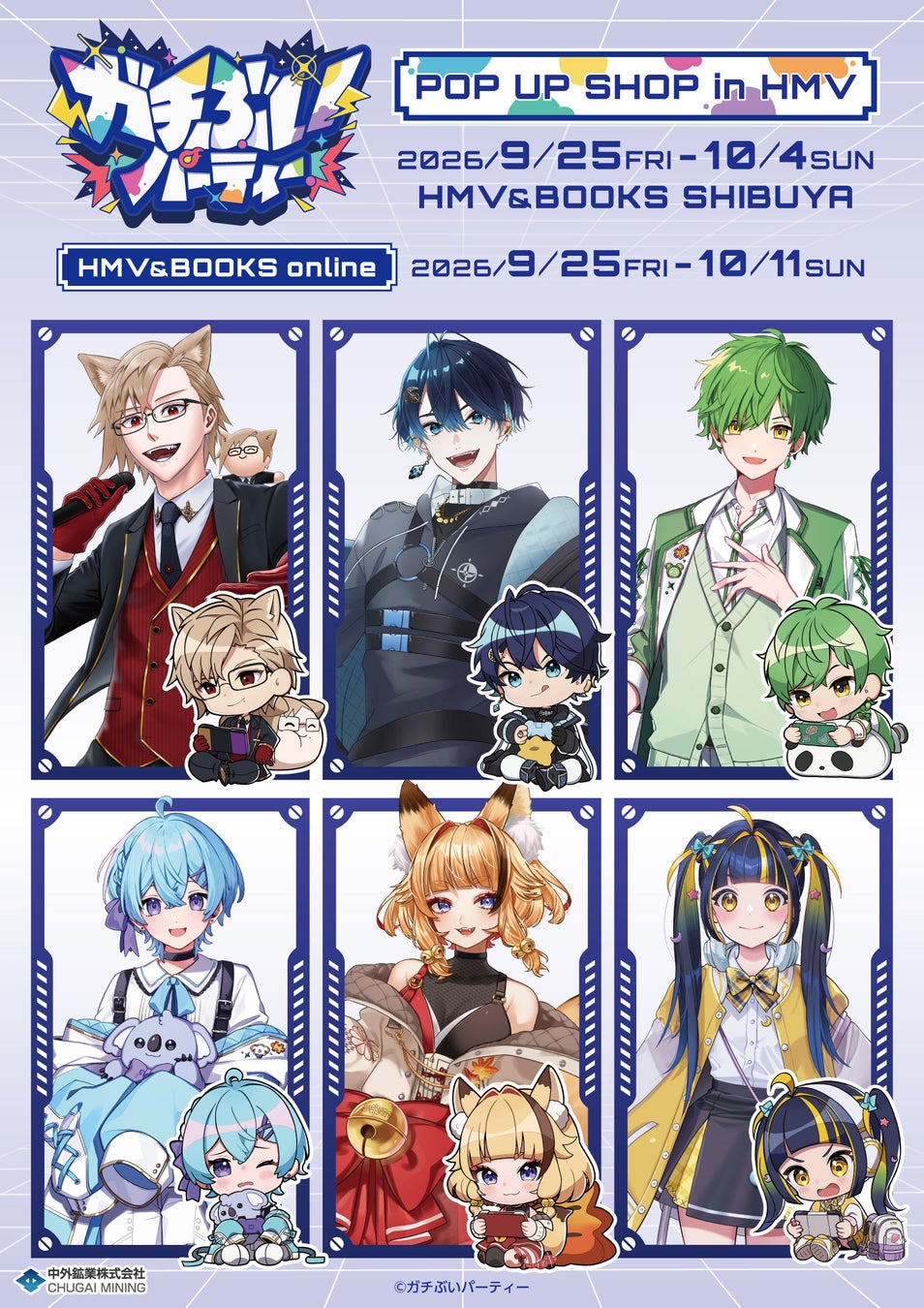 【新曲発表】「おはスタ」×「すとぷり」るぅとプロデュース！コラボ楽曲・第5弾が進行中！10月1日（木）の生放送でパフォーマンス初披露！