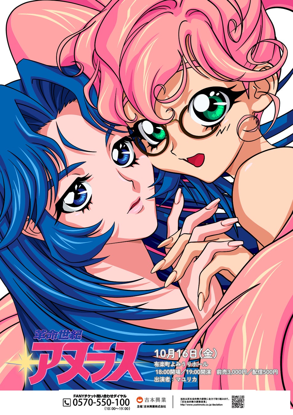 『ワールド イズ ダンシング』Blu-ray 1巻のインナージャケット・三方背ケースのデザインイラストが到着！！またスタッフ・キャストのオーディオコメンタリーの出演者が決定！！