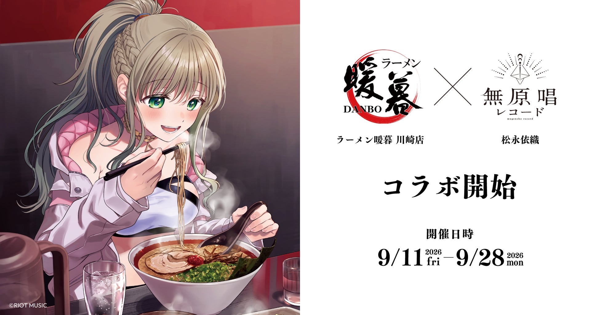 sophisticated silence、新作シングル「Autumn for Study」をリリース。