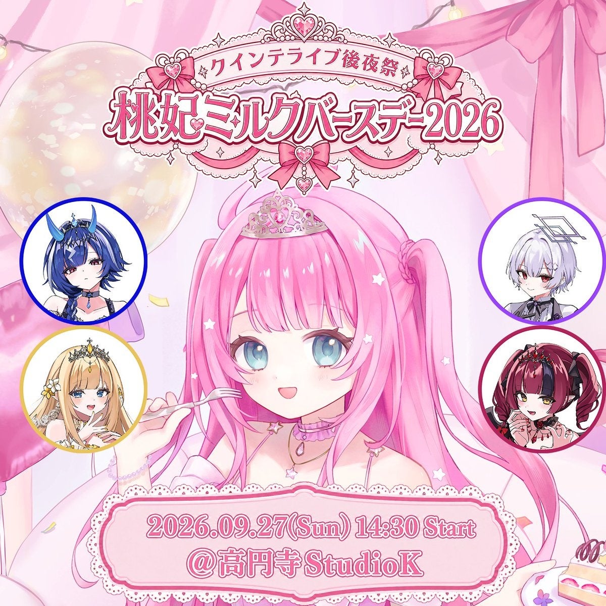 「KONOSU MUSIC FESTIVAL 2026」追加アーティスト発表。SILENT SIRENの出演が決定、