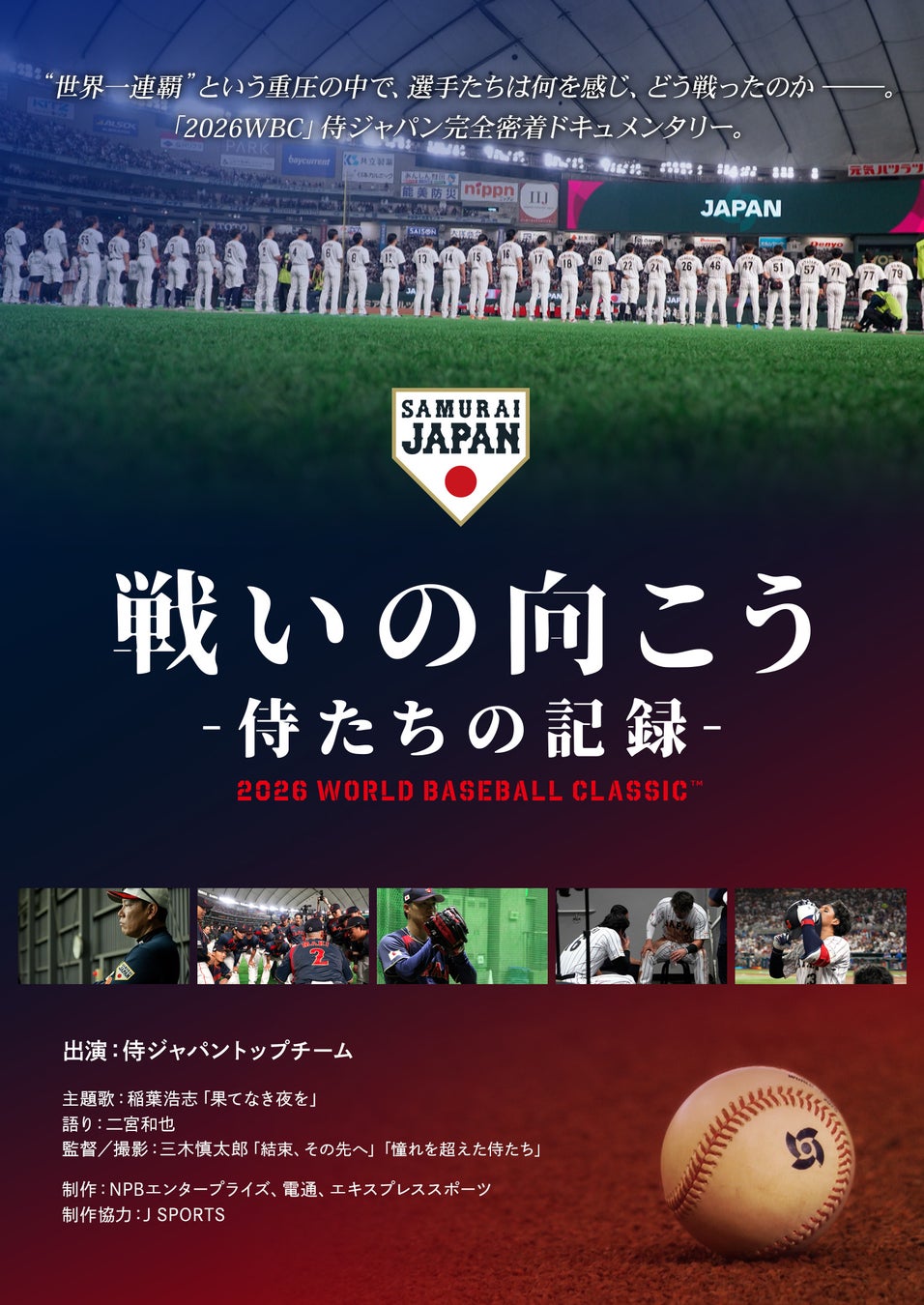 白石加代子と風間杜夫が神々の国生み奮闘記を面白おかしくお届けする 朗読劇「古事記」開幕！！