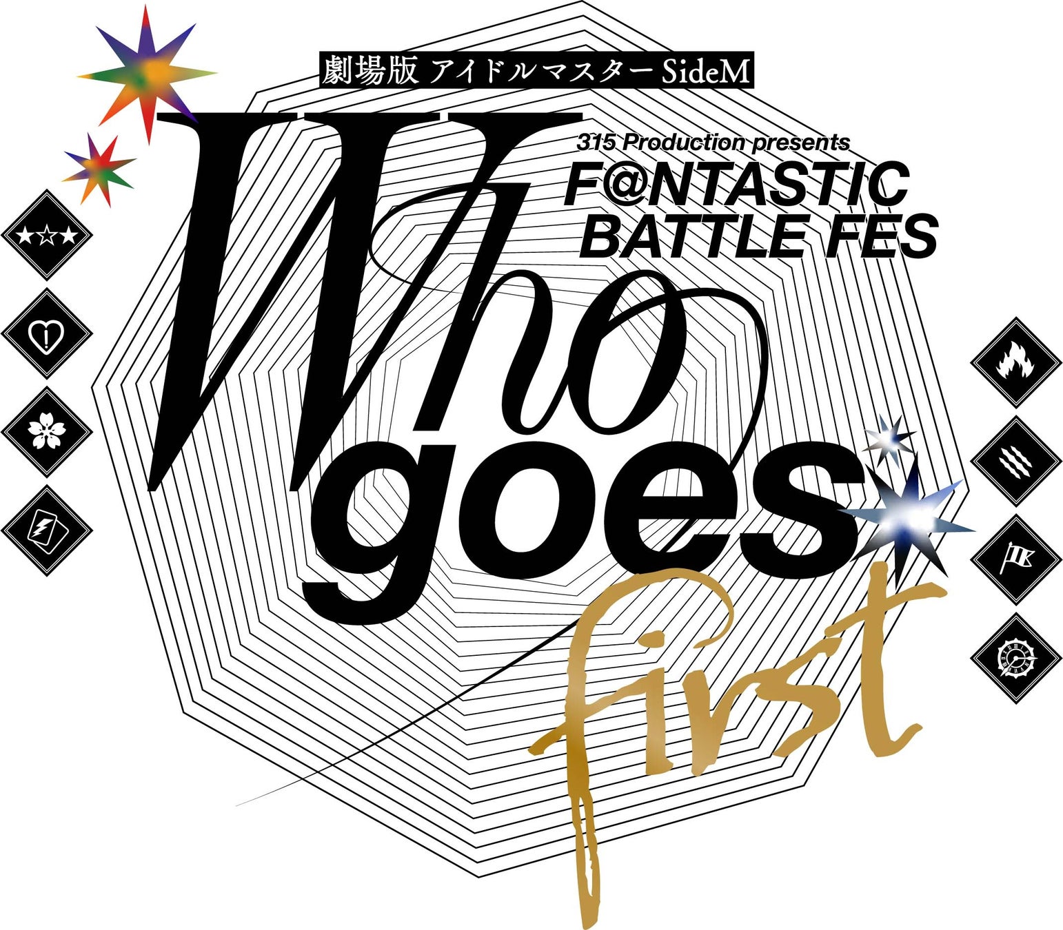 「劇場版 アイドルマスター SideM F＠NTASTIC BATTLE FES ～Who goes first～」2026年11月20日(金)より全国の劇場にて上映決定！