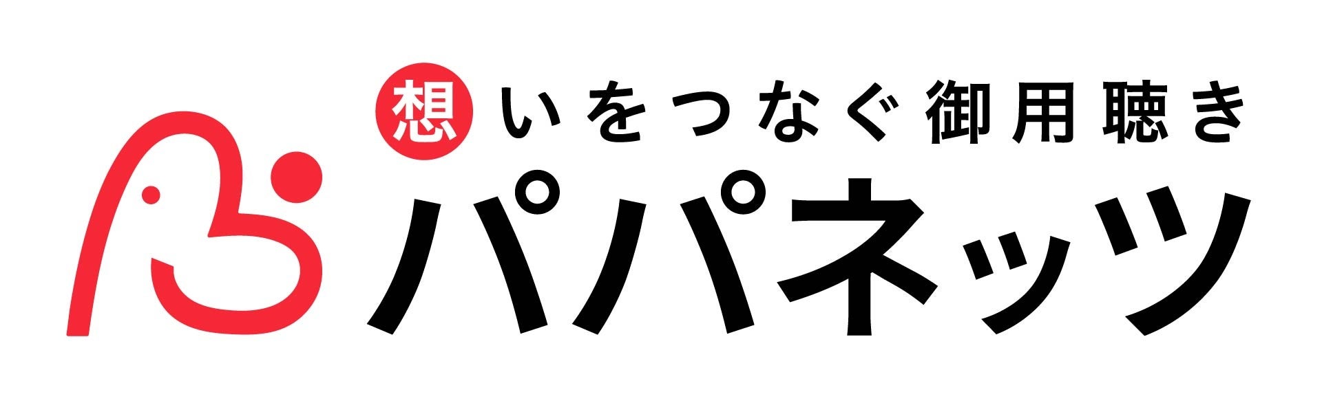 TBS日曜劇場『VIVANT』のロケ地にパパネッツ本社屋上を利用