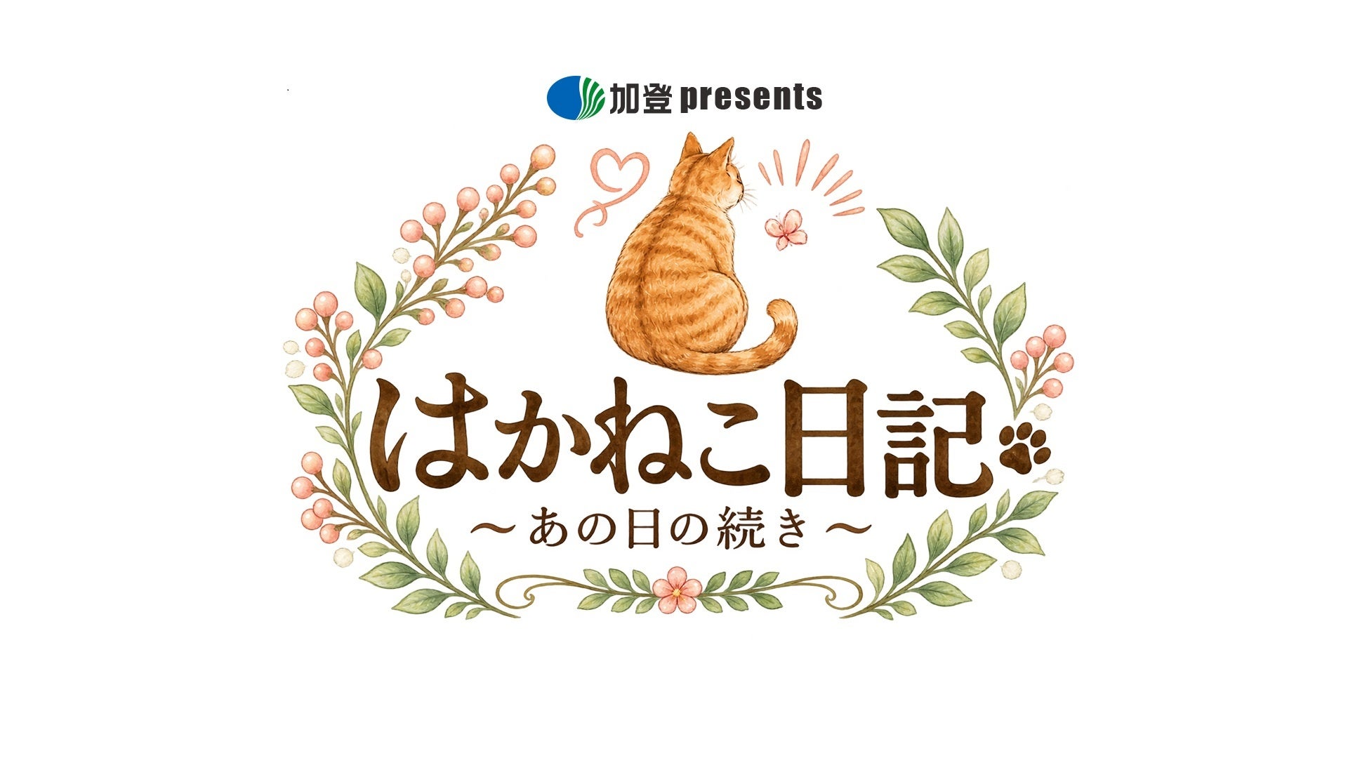 【磐田の魅力を発信】元「羞恥心」野久保 直樹さん（俳優・タレント）を「静岡いわたPR大使」に任命