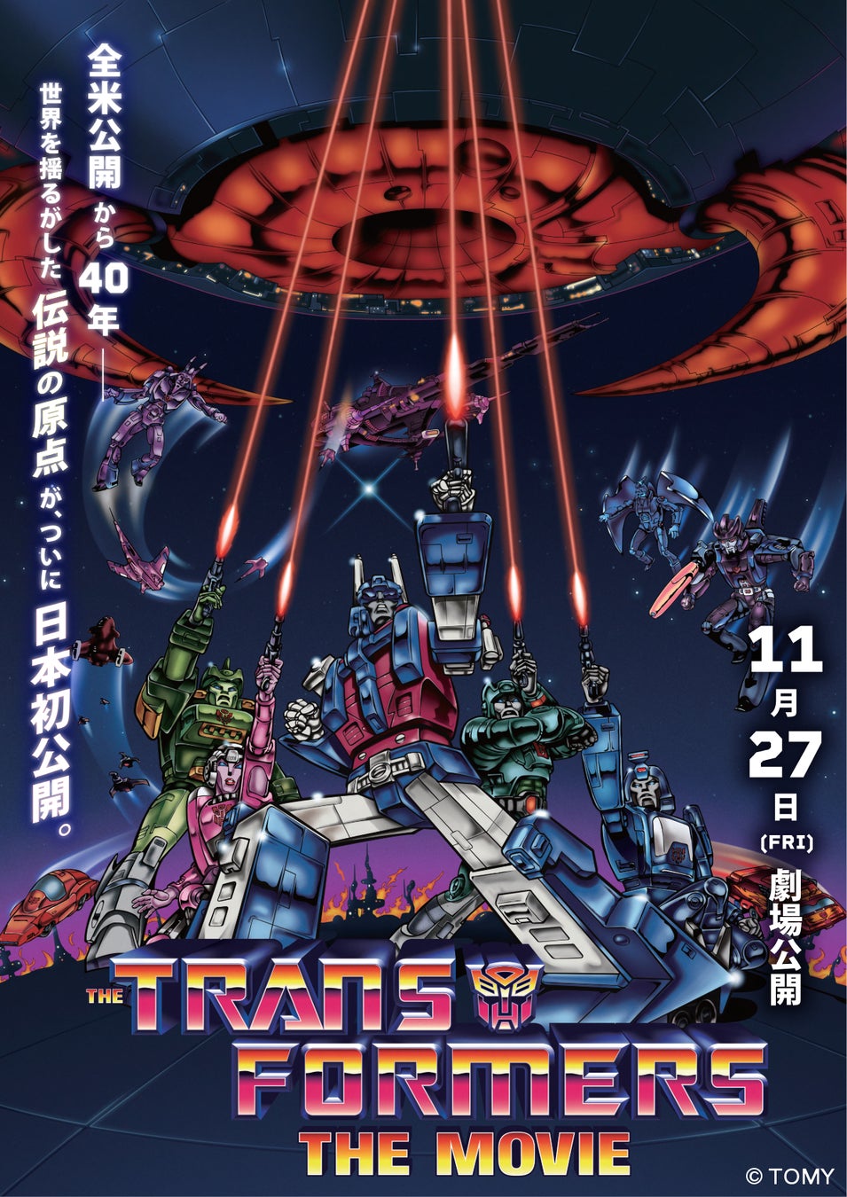 マヂカルラブリー・野田クリスタル発案 ジム×老舗ワークウェアブランドと初コラボ!クリスタルジム×「UNIVERSAL OVERALL」限定コラボTシャツ発売