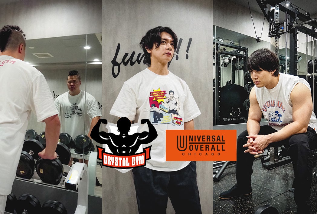 マヂカルラブリー・野田クリスタル発案 ジム×老舗ワークウェアブランドと初コラボ！クリスタルジム×「UNIVERSAL OVERALL」限定コラボTシャツ発売