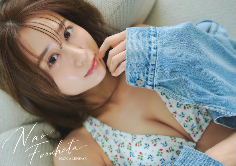 古畑奈和、2027年カレンダー発売決定！リラックスした“休日の一日”を切り取ったカレンダー、表紙ビジュアルも解禁
