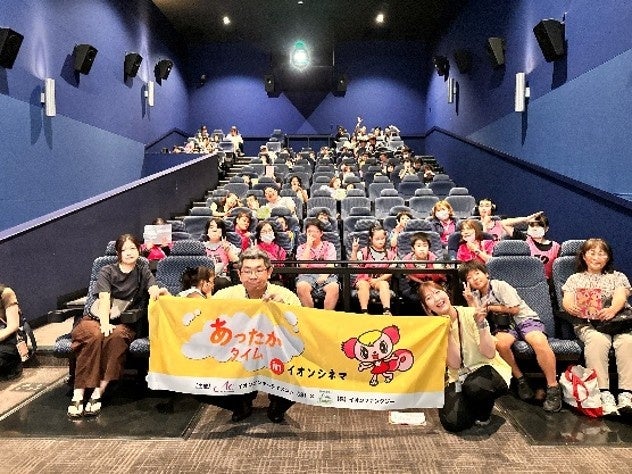 「映画館に行くのをあきらめていた」ご家族に、夏休みの思い出を。発達・知的障がいがあるお子さまとご家族のための映画鑑賞会 「あったかタイム in イオンシネマ」 全国３劇場で同時期開催