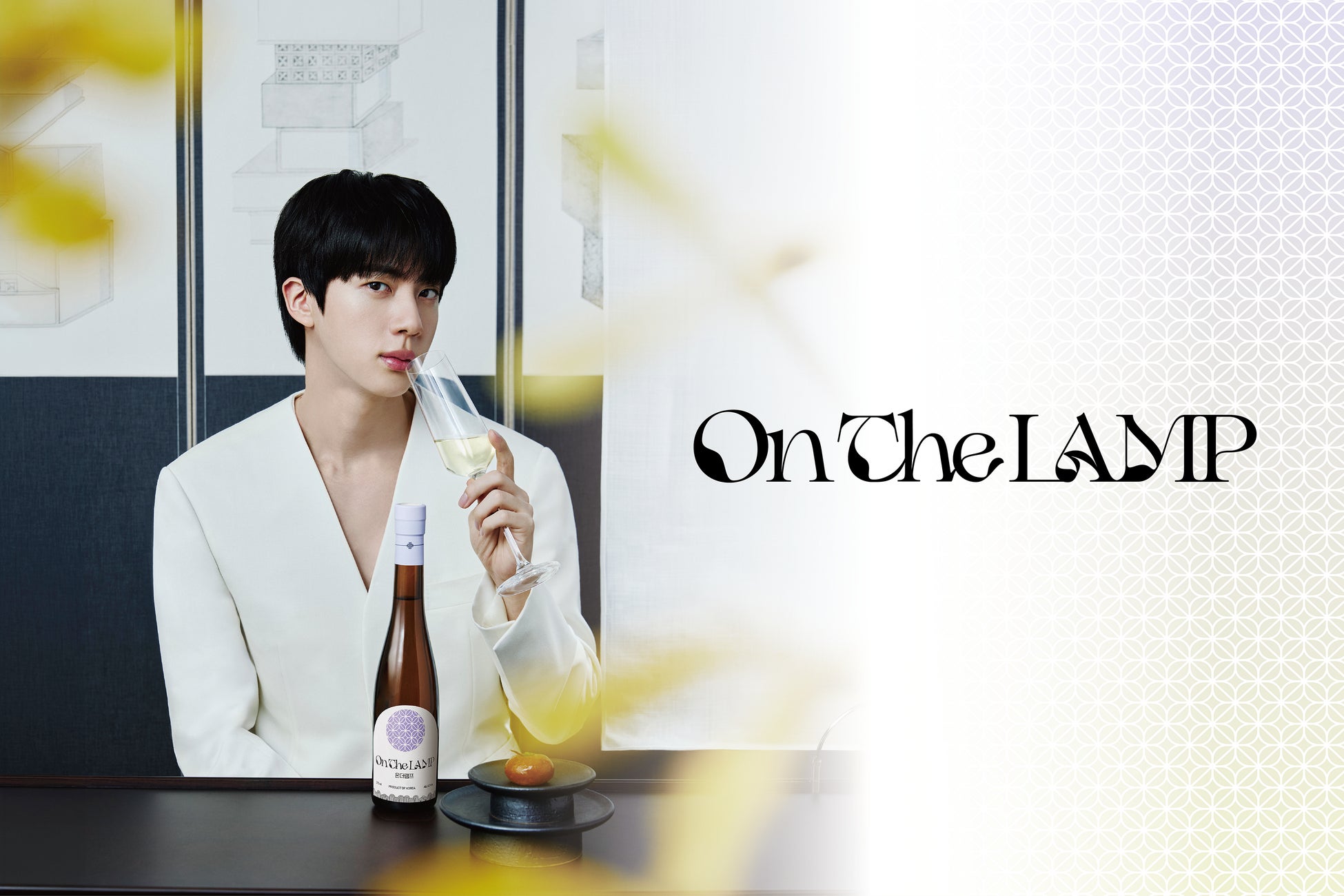 BTS Jinがグローバルアンバサダーを務める「OnTheLAMP」、抽選招待制プレミアムイベントの詳細を公開&飲食店とのスペシャルコラボレーションも決定
