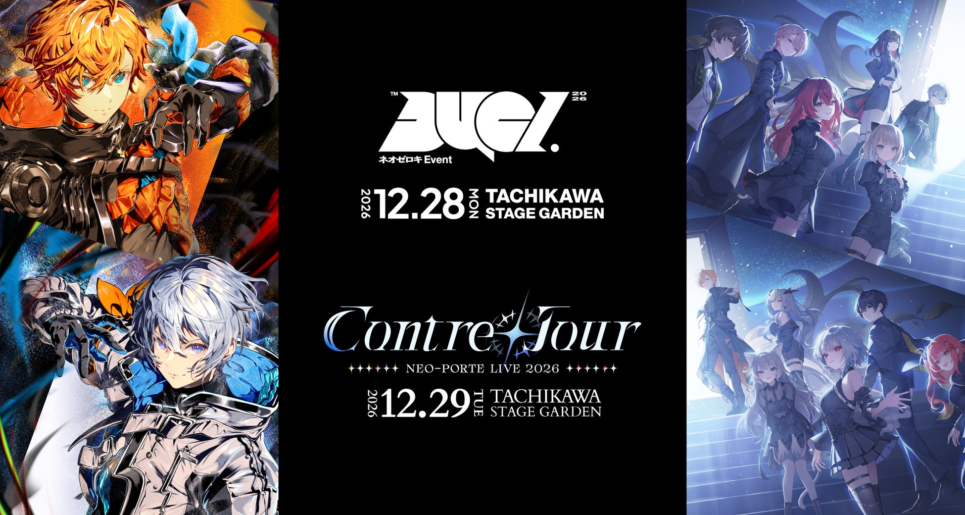 12月28日(月)・29日(火)に2日連続開催する「Neo-Porte Event & Live 2026」詳細情報を発表！