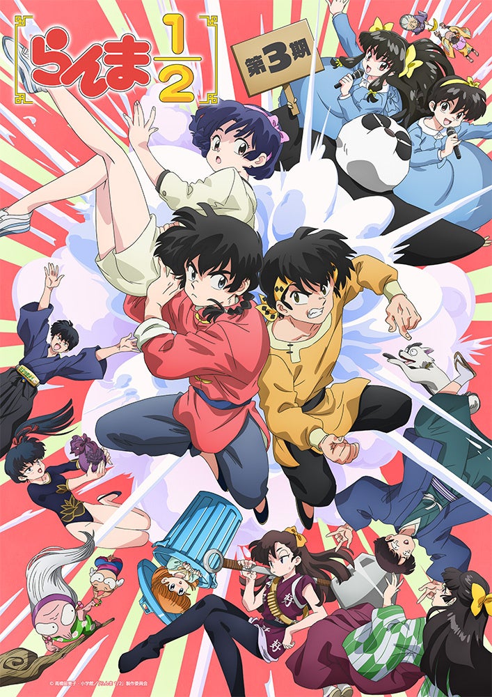 ふみの、新曲「素直未満」がTVアニメ「らんま1/2」第3期オープニングテーマに決定