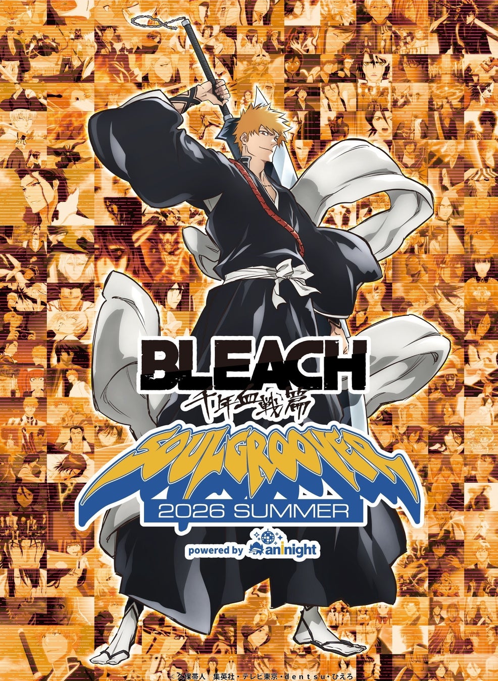 BLEACHファンにおくるDJイベント「BLEACH SOULGROOVER 2026 SUMMER powered by aninight」再演決定！ドリンク特典情報解禁！チケット好評発売中！