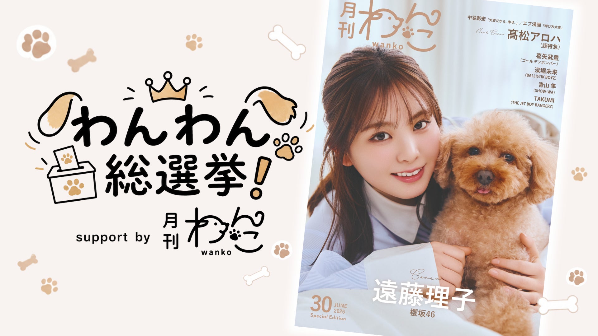 祝・創刊15周年!高杉真宙が纏う、「好き」がスタイルになる秋服「GOODA」Vol.91を公開