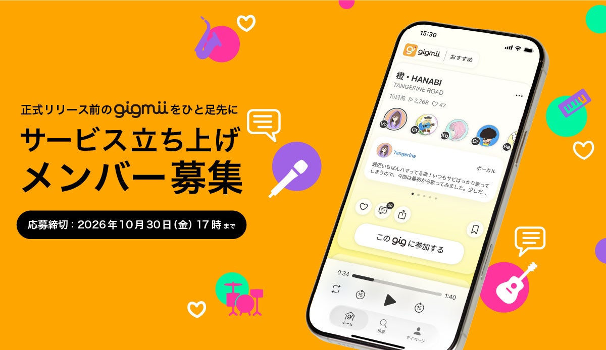 集中・休息・睡眠。目的ごとに音環境を提案するDolby Atmos®対応アプリ「Musiora」提供開始