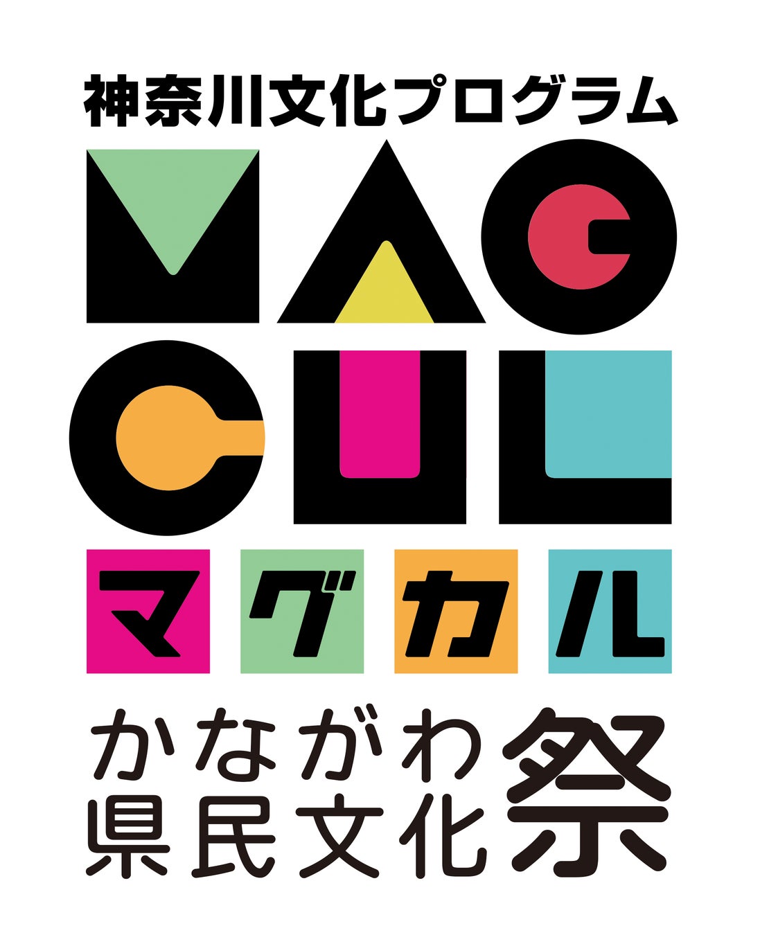 小田原シニア劇団公演のお知らせ