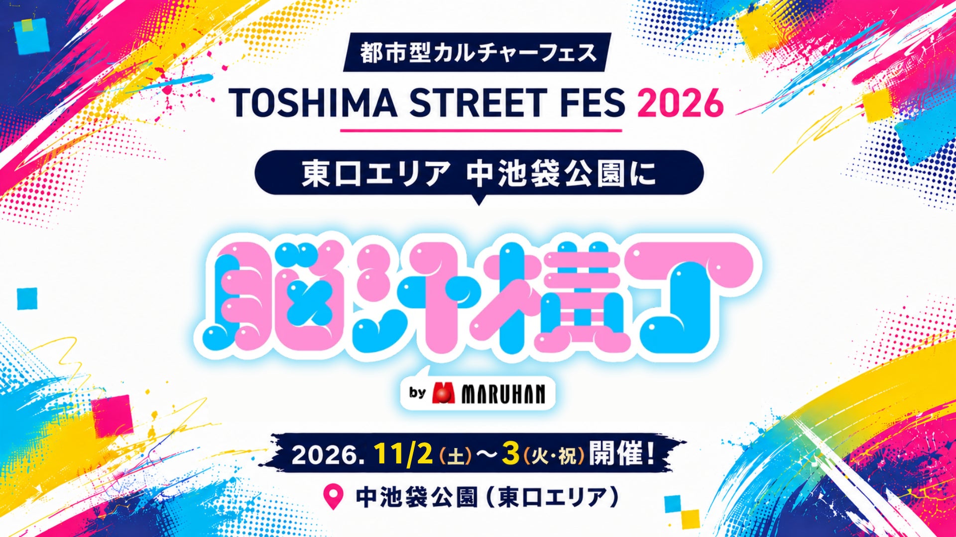 いよいよ明日開幕！「MAPPA EXPO 15th Anniversary」 オープニングイベントに、俳優・アーティストの のん が展覧会アンバサダーとして登場！