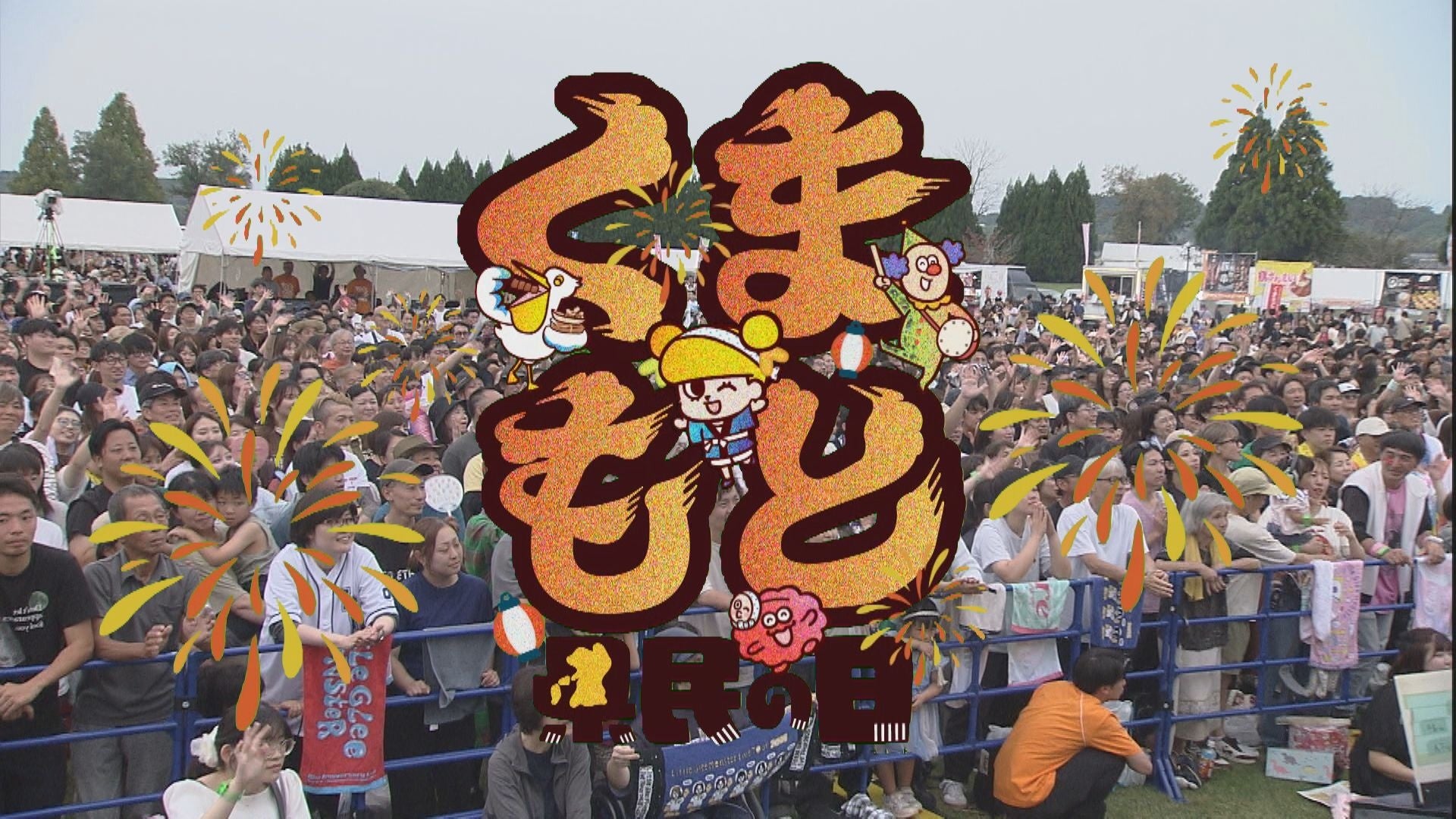 熊本に笑顔と元気を届ける応援イベントへ　　　　　　　　　　　　　「くまもと県民の日」開催　Ｃ＆Ｋの熊本応援ライブが決定！