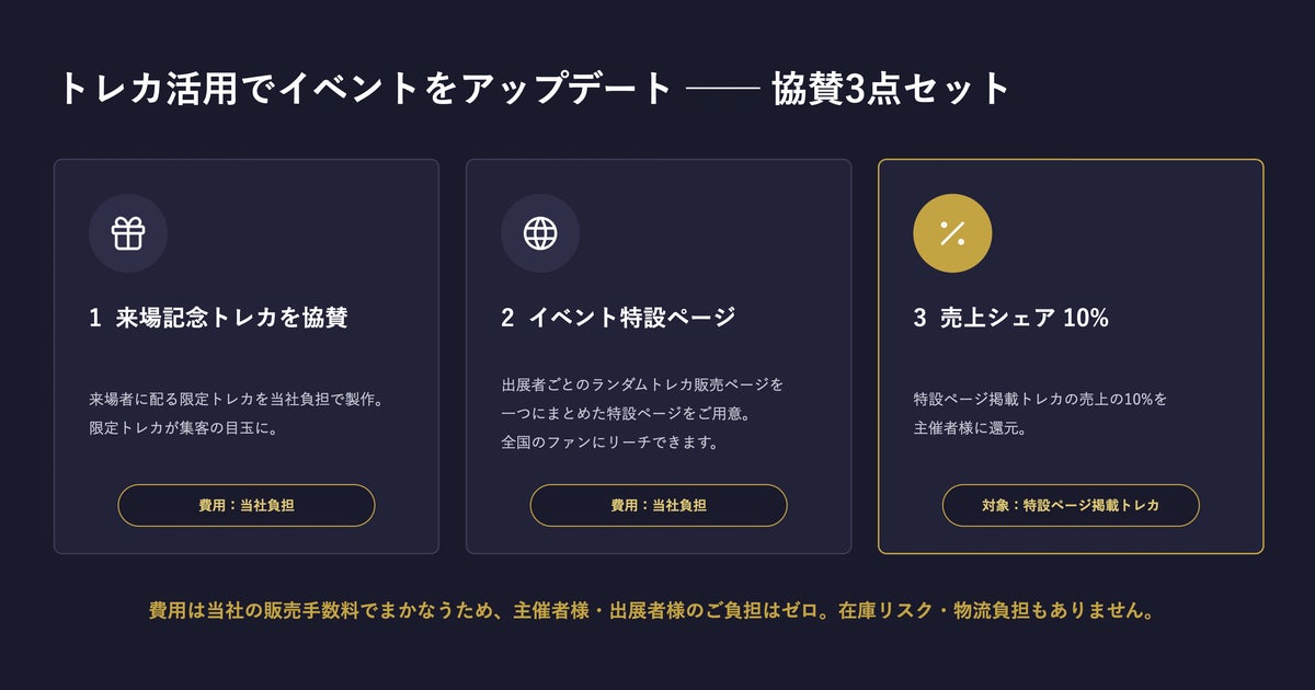熊本に笑顔と元気を届ける応援イベントへ　　　　　　　　　　　　　「くまもと県民の日」開催　Ｃ＆Ｋの熊本応援ライブが決定！