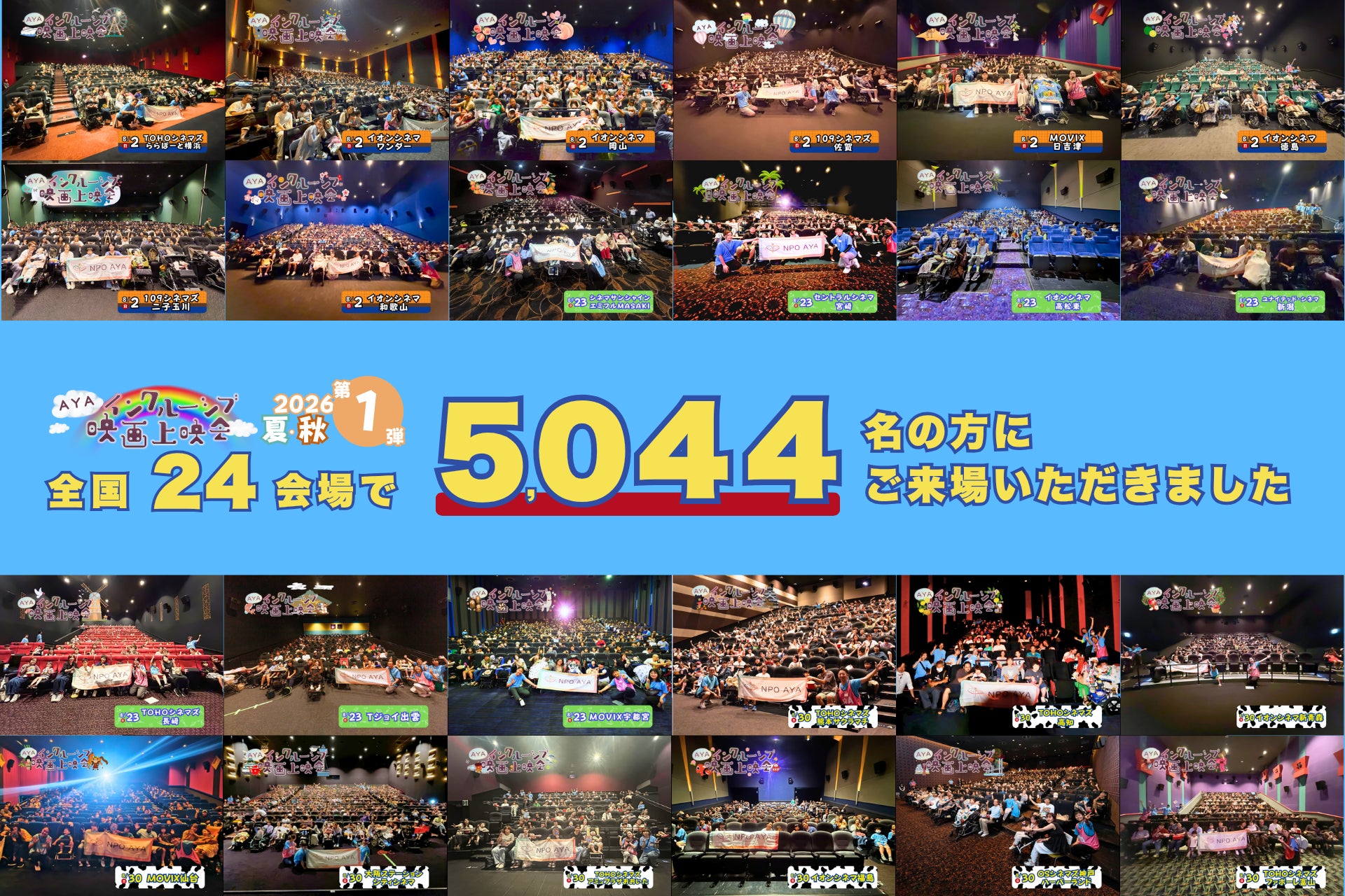 ナイロン100℃ 50th SESSION『管理人ご夫妻』東京公演開幕！当日引換券販売中！16日ライブ配信も決定！