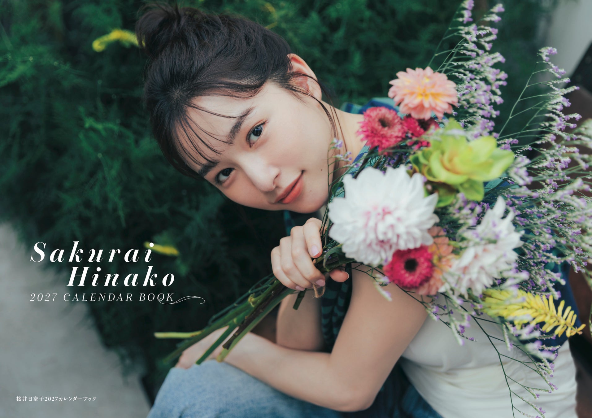 桜井日奈子の20代最後のカレンダーが本日発売！「手に取って下さる皆さんの日常になれたら」