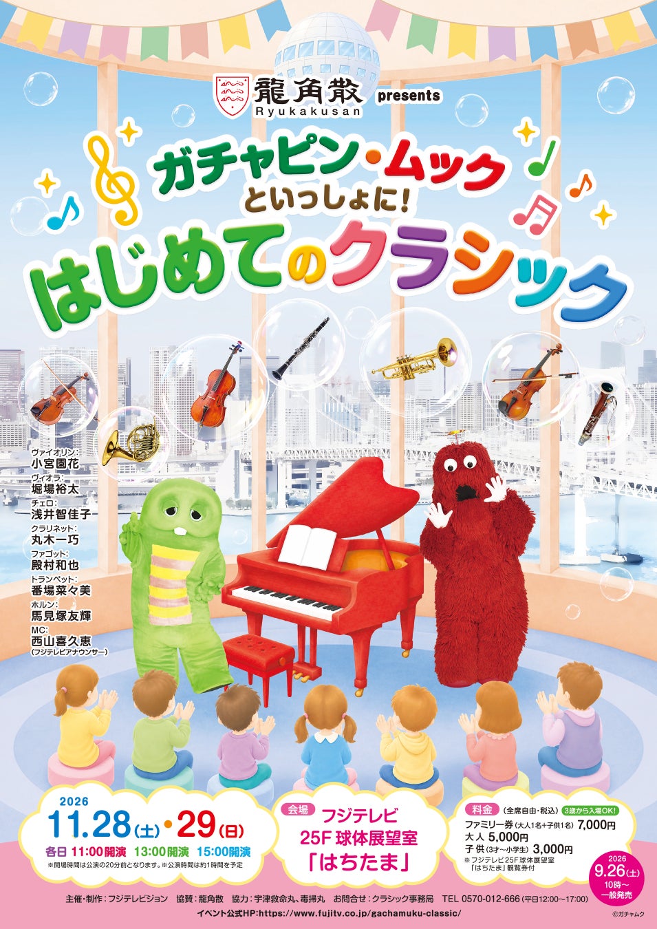 「音」と「音楽」の都市型フェス「UMEKITA SOUND BAZAAR」11月に大阪で初開催