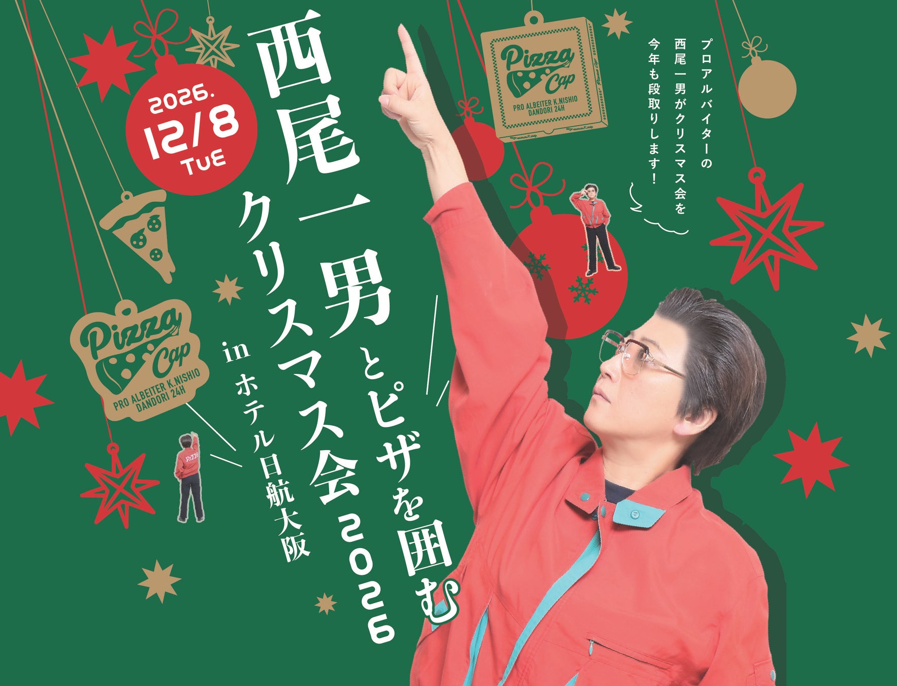 11月22日開催「万葉花火 supported by Anker」河野純喜さん（JO1）スペシャルライブパ