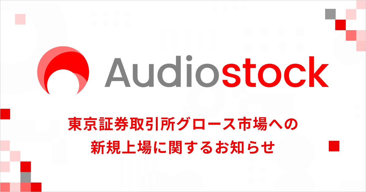 世界最大級のエフェクターイベント『東京ペダルサミット2026』が、10月10日(土)・11日(日)の2日間、五反田で開催!