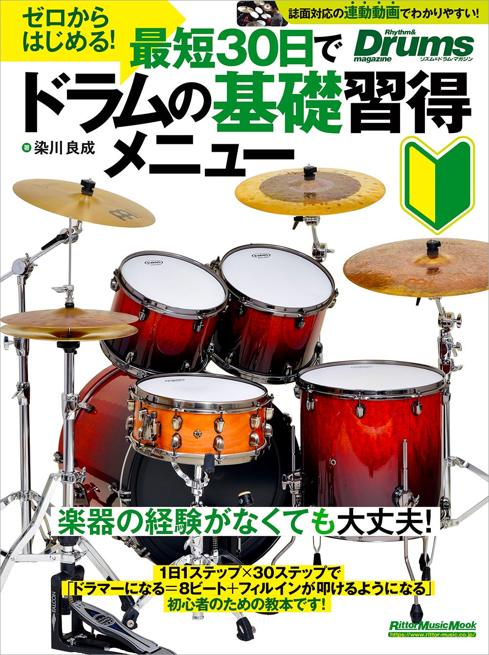 YAMAHA MUSIC SCHOOL 小学生対象「おとプログラミングコース」2026年9月より募集スタート