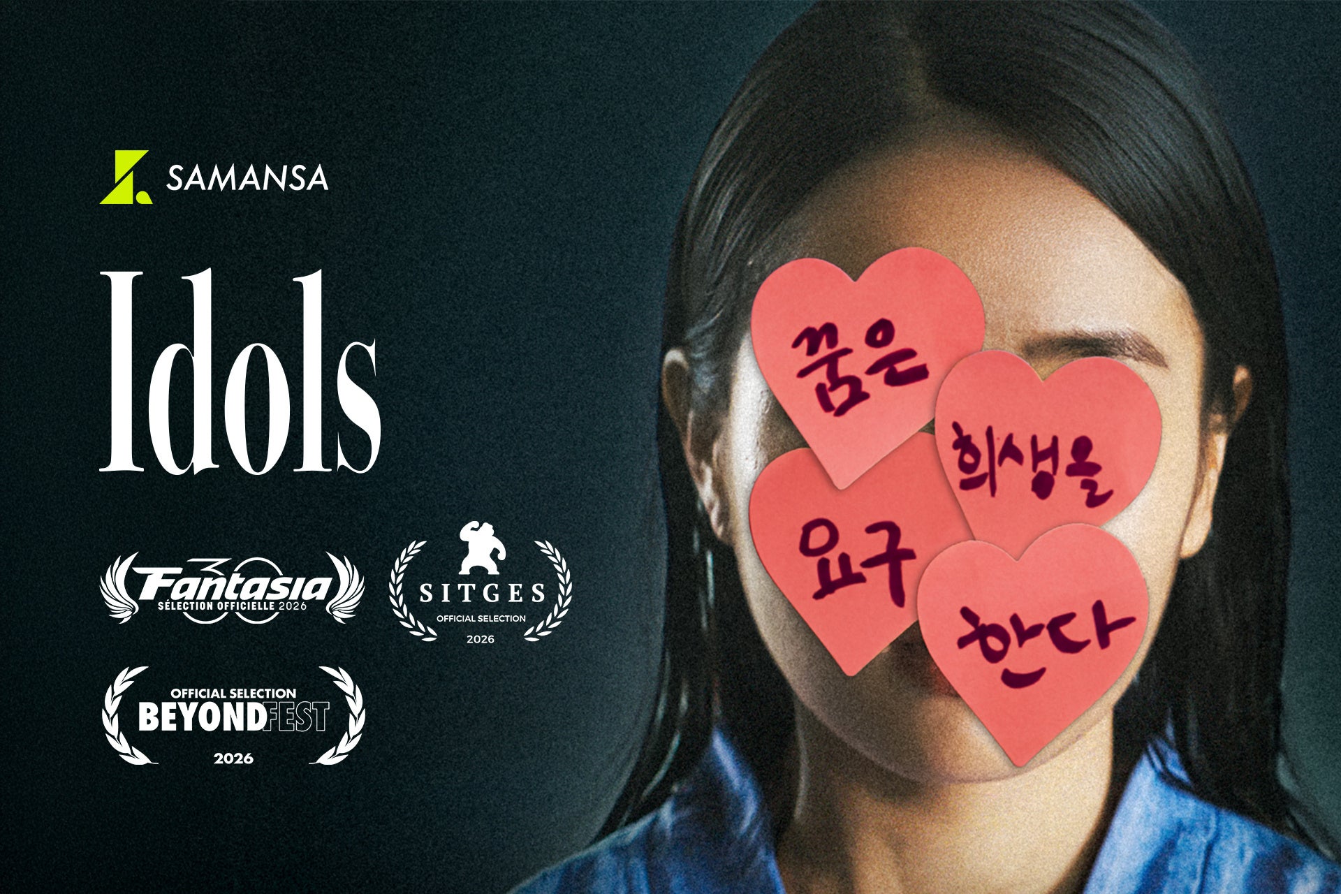 【速報】SAMANSAオリジナルレーベル《SSTRUCK》最新作『Idols』が、米国最大のジャンル映画祭、ビヨンド・フェスト＆シッチェス映画祭に選出。2026年初開催の闇国際映画祭にも正式選出！