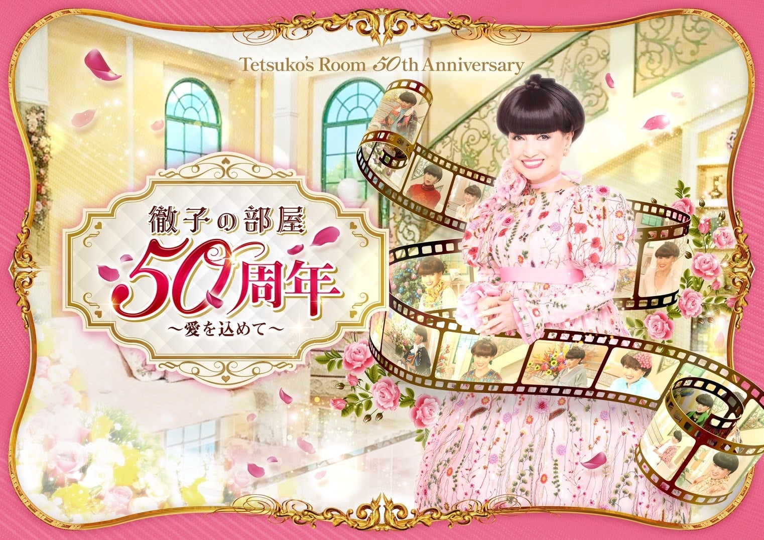 26時間、超熱狂が止まらない! 25周年のカウントダウンで”ジブンむき出せ”! 『NO LIMIT! カウントダウン 2027 ~Discover U!!!~』