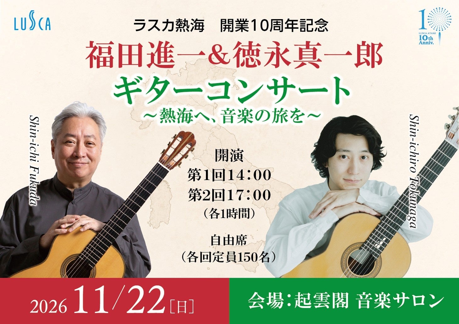 井上樹彦会長 9月定例会見冒頭発言