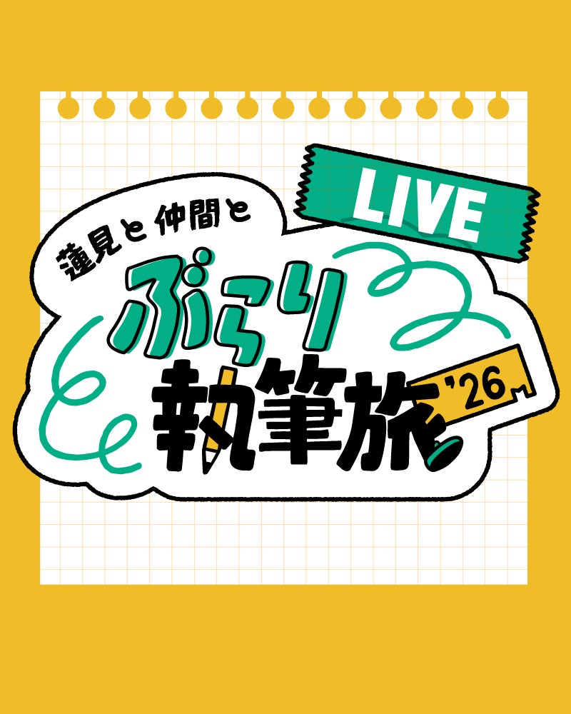 昨年1000人以上が来場した国内最大級のワインイベント「Tamagawa Riverside Wine Fes 2026 」を二子玉川で今年も開催！秋の多摩川で上質なワイン、音楽と映画を！！