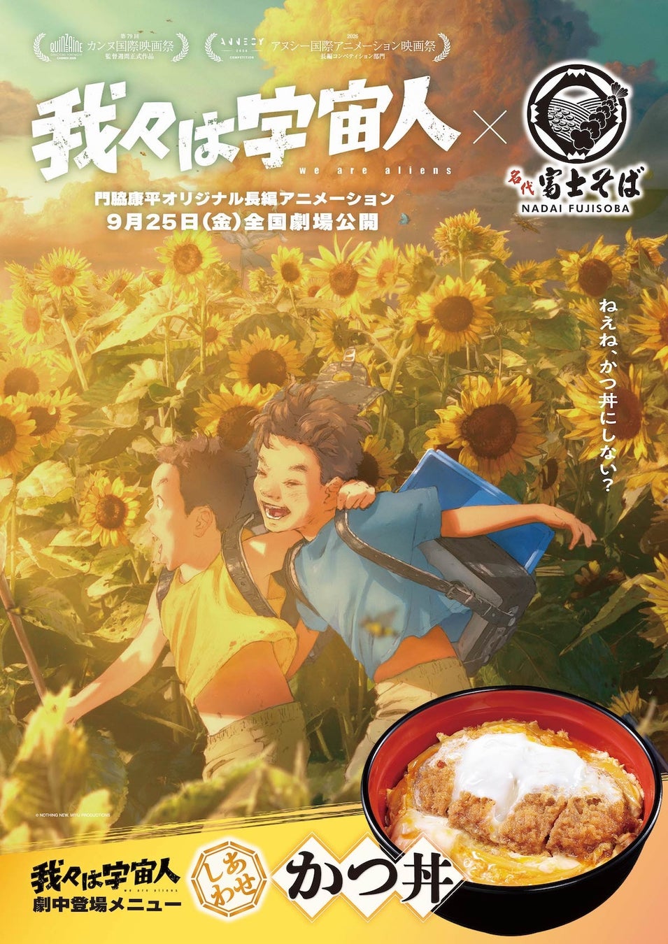 元宝塚で中野区アンバサダー　沙央くらま主催の「KOMAFES」が今年は二日間で開催決定！！