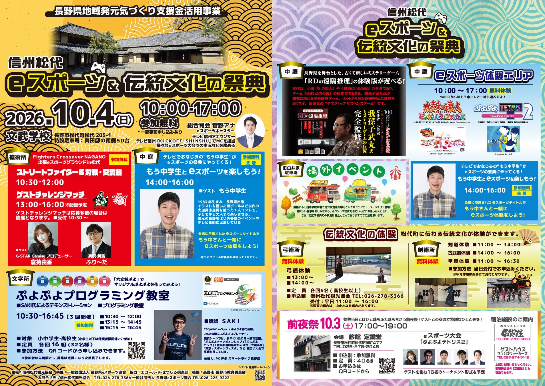 【１０９シネマズ明和｜開業25周年 特別企画】「SCREENXで観たい作品」アンケ